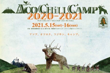 ACO CHiLL CAMP2020-2021